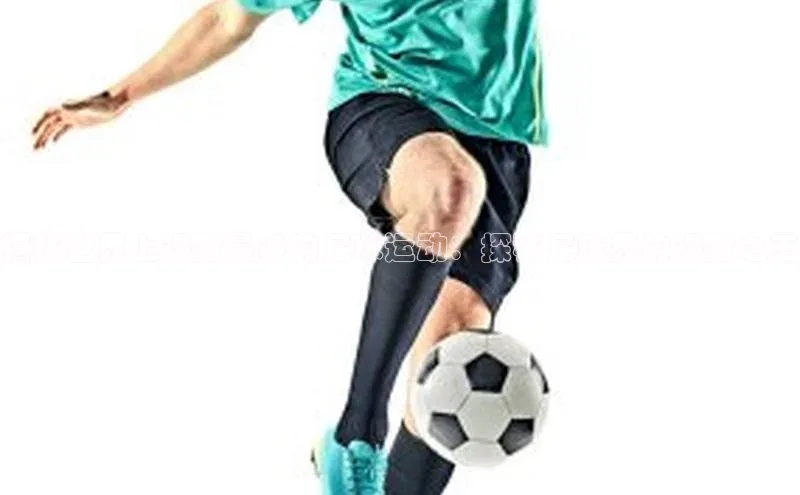 意昂2体育小红书