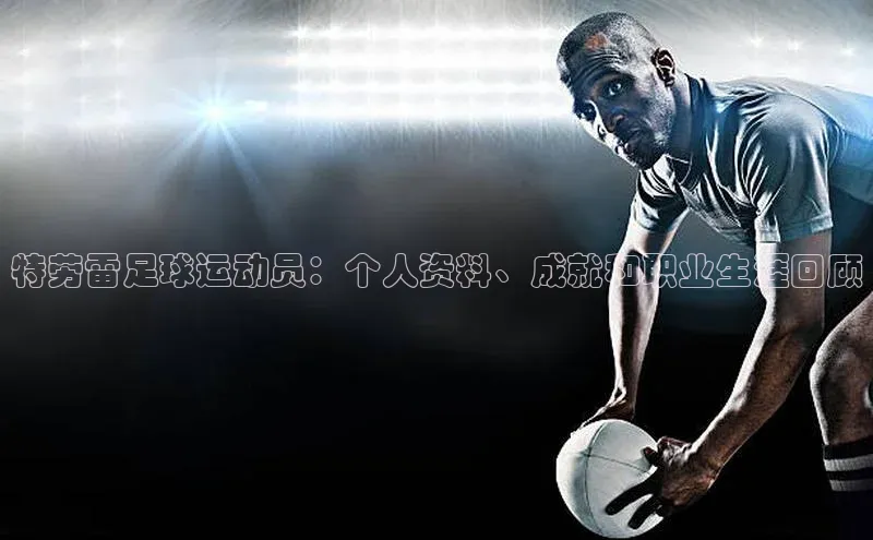 意昂2平台赛富乐斯