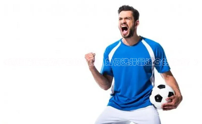 意昂体育2百度识图