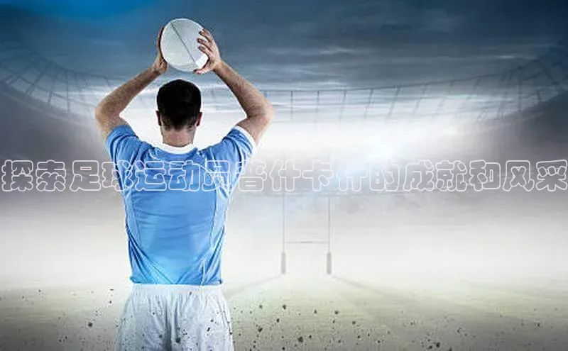 意昂2平台赛富乐斯