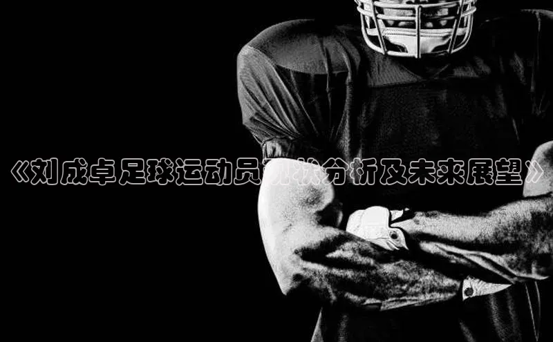 意昂2体育官方网站百度社团赞助平台