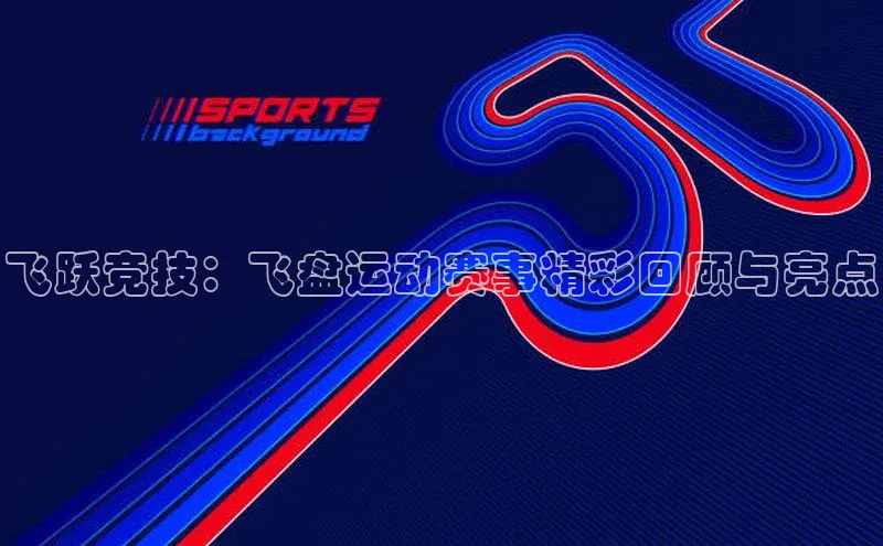 意昂2平台赛富乐斯