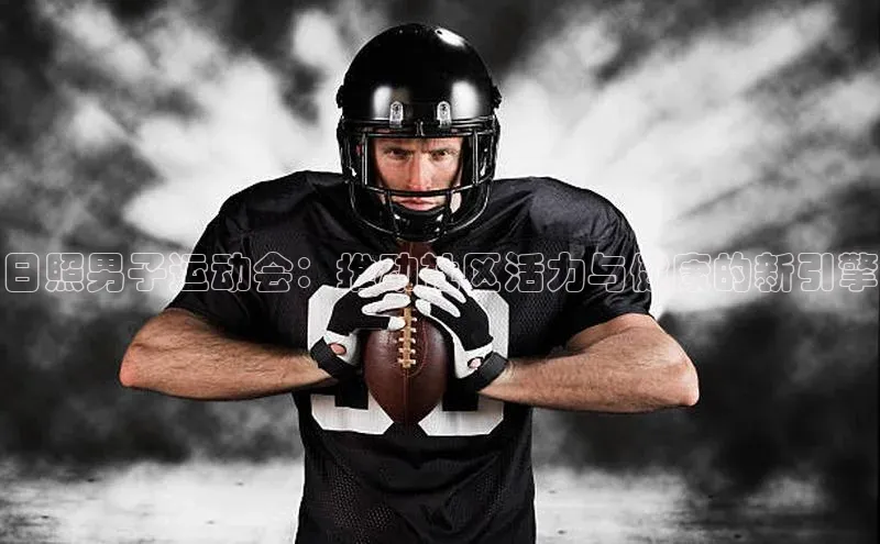 意昂体育平台APP