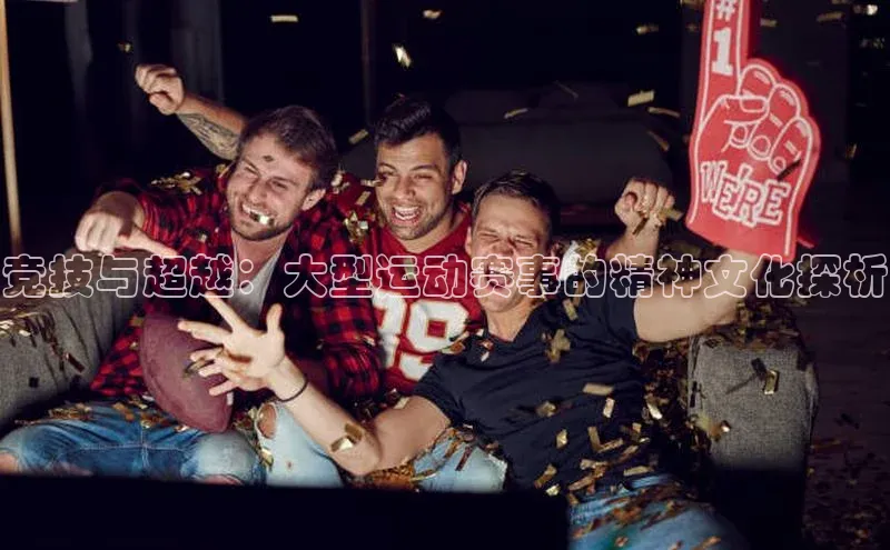 意昂体育平台APP