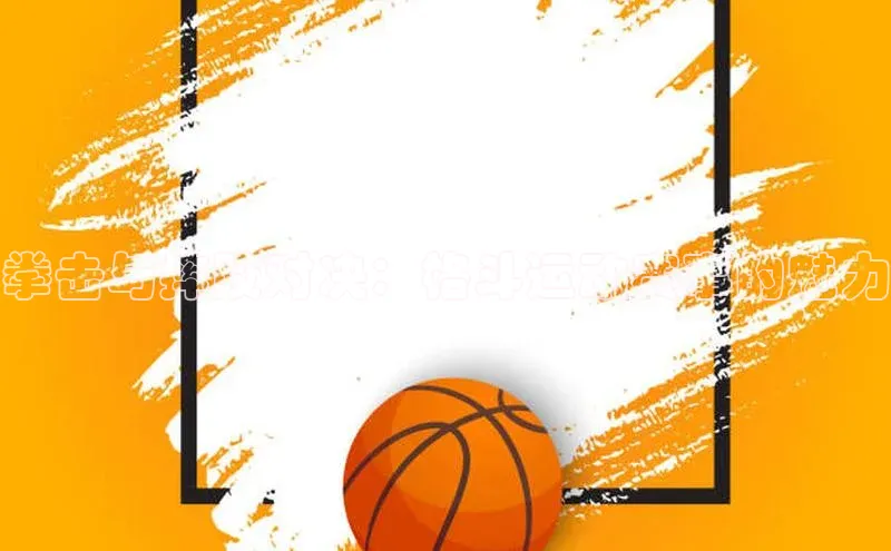 意昂体育官网登录