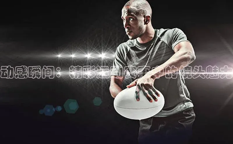 意昂体育官网注册