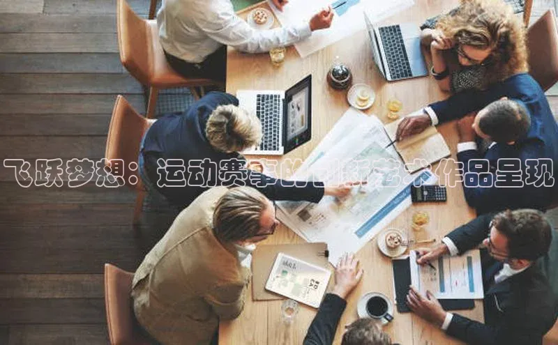 意昂体育平台APP